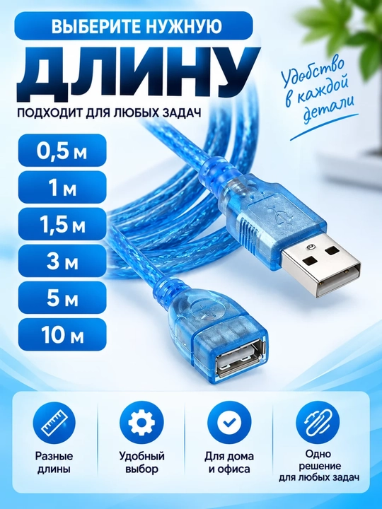 USB uzatma kabeli