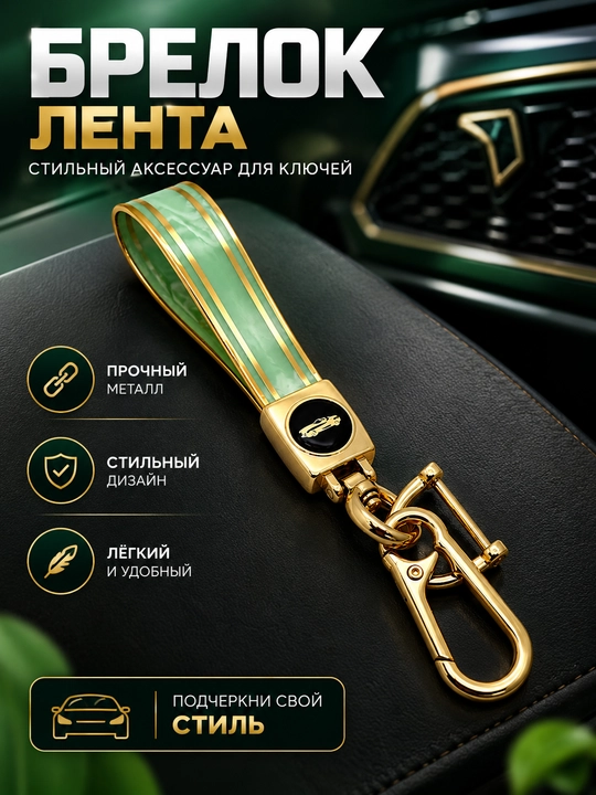 Металлический брелок для ключей, с карабином, автомобильный брелок - 