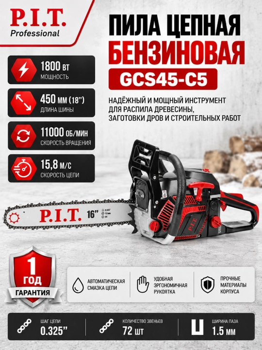 Цепная бензиновая пила P.I.T. GCS45-C5 - 
