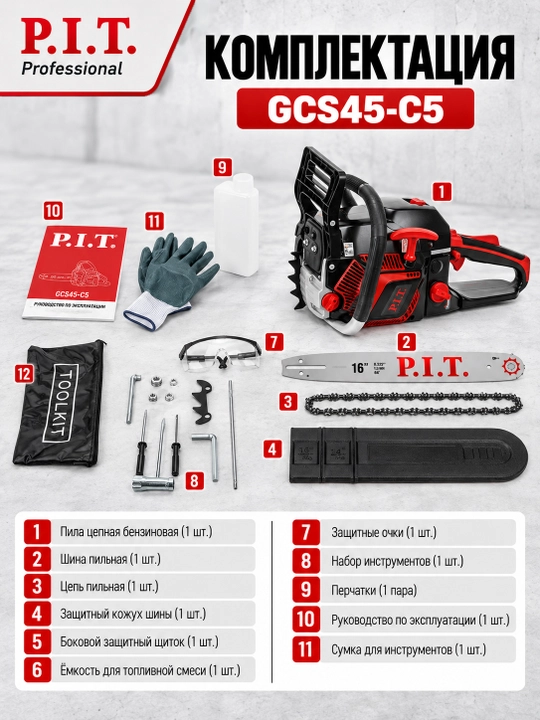 Цепная бензиновая пила P.I.T. GCS45-C5