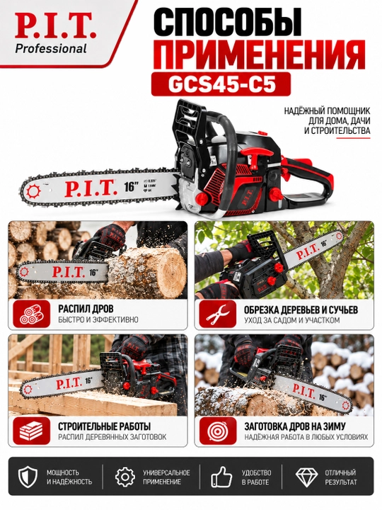 Цепная бензиновая пила P.I.T. GCS45-C5