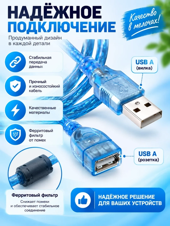 USB uzatma kabeli