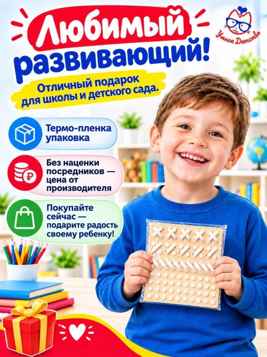 Мини шнуровка Монтессори, развивающие игрушки для детей