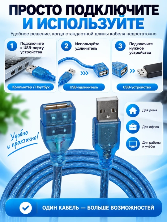 USB uzatma kabeli