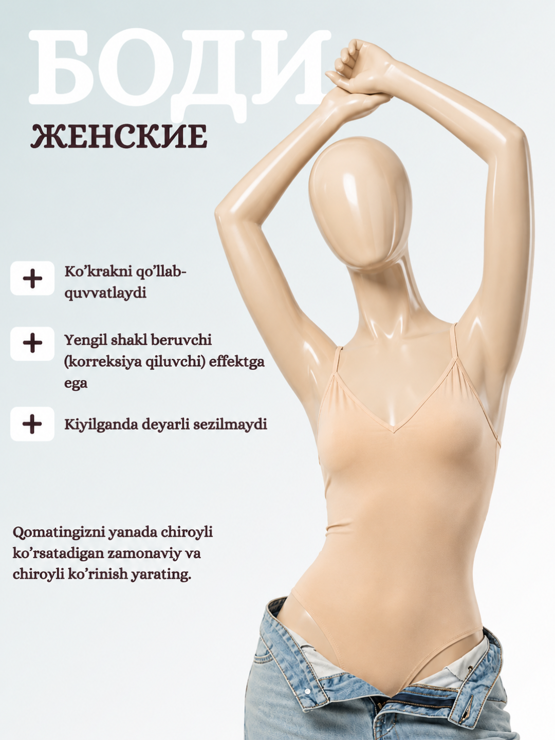 Ayollar karseti, ozdiruvchi body, body karset - 