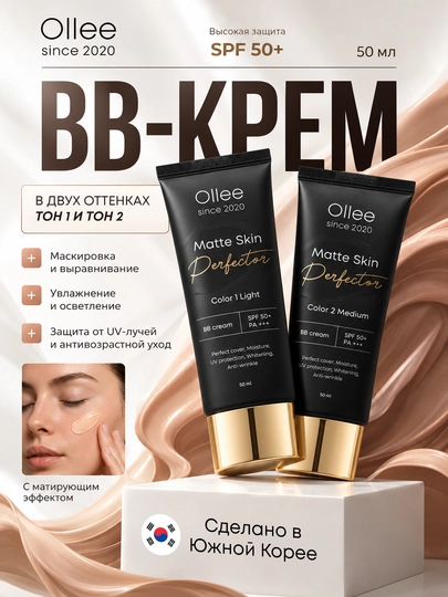 Quruq, normal va aralash teri uchun OLLEE SPF50+ BB-xiralashtiruvchi kremi, 50 ml