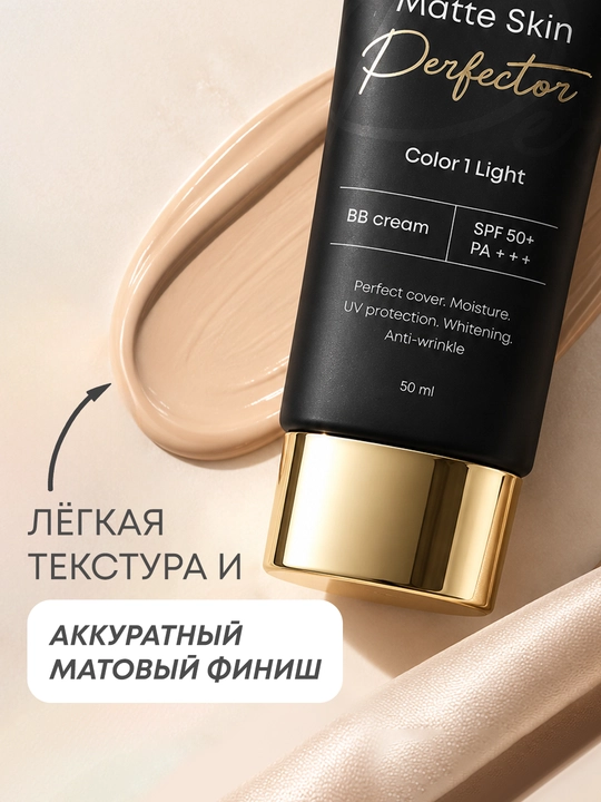 Quruq, normal va aralash teri uchun OLLEE SPF50+ BB-xiralashtiruvchi kremi, 50 ml