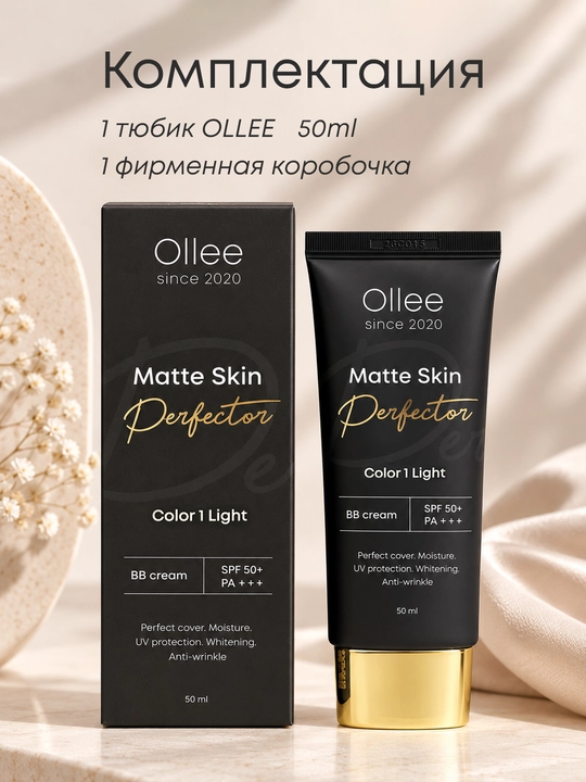 Quruq, normal va aralash teri uchun OLLEE SPF50+ BB-xiralashtiruvchi kremi, 50 ml