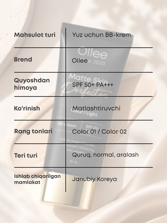 Крем BB для лица OLLEE Matte Skin Perfector матирующий SPF50+ для ровного тона, 50 мл