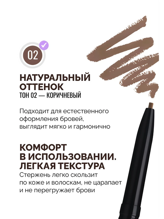 Автоматический карандаш для бровей Vivienne Sabó Brow Arcade