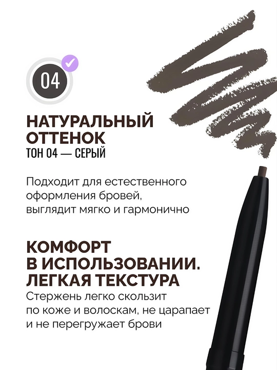 Автоматический карандаш для бровей Vivienne Sabó Brow Arcade
