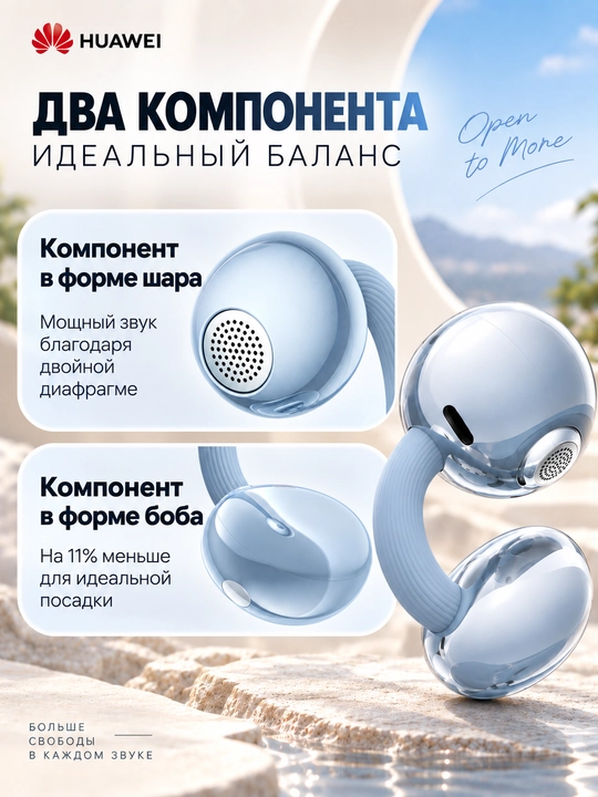 HUAWEI FreeClip 2 simsiz quloqchinlari: TWS klips, Bluetooth 6.0, IP57 himoyasi