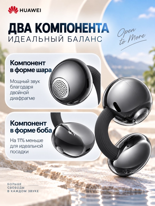 HUAWEI FreeClip 2 simsiz quloqchinlari: TWS klips, Bluetooth 6.0, IP57 himoyasi