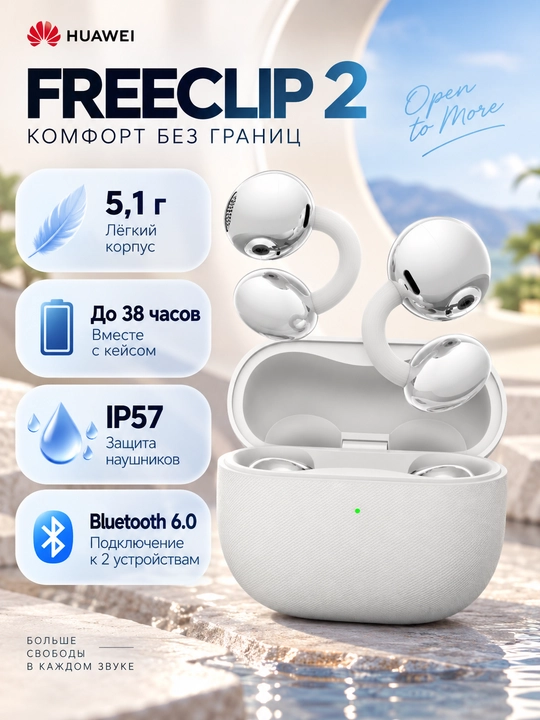 HUAWEI FreeClip 2 simsiz quloqchinlari: TWS klips, Bluetooth 6.0, IP57 himoyasi - 