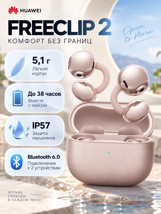 HUAWEI FreeClip 2 simsiz quloqchinlari: TWS klips, Bluetooth 6.0, IP57 himoyasi - 