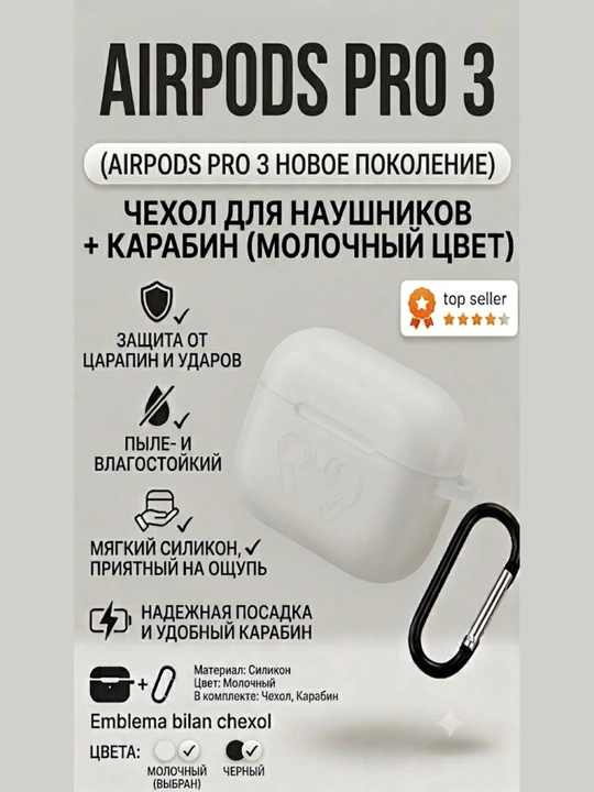 AirPods Pro 3 uchun g'ilof karabinli Apple knopkali chexol minigarnitura himoyasi