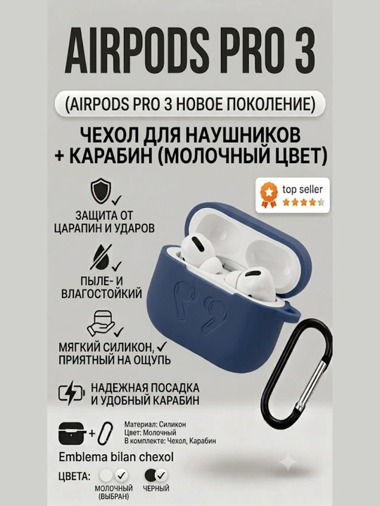 AirPods Pro 3 uchun g'ilof karabinli Apple knopkali chexol minigarnitura himoyasi