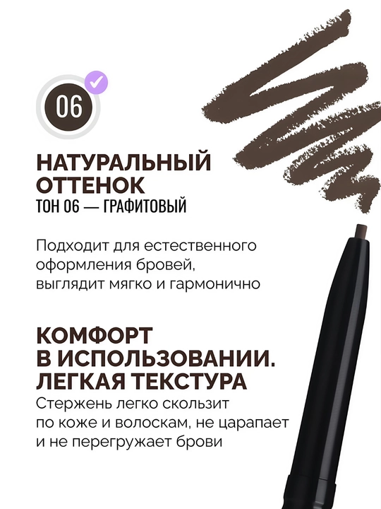 Автоматический карандаш для бровей Vivienne Sabó Brow Arcade
