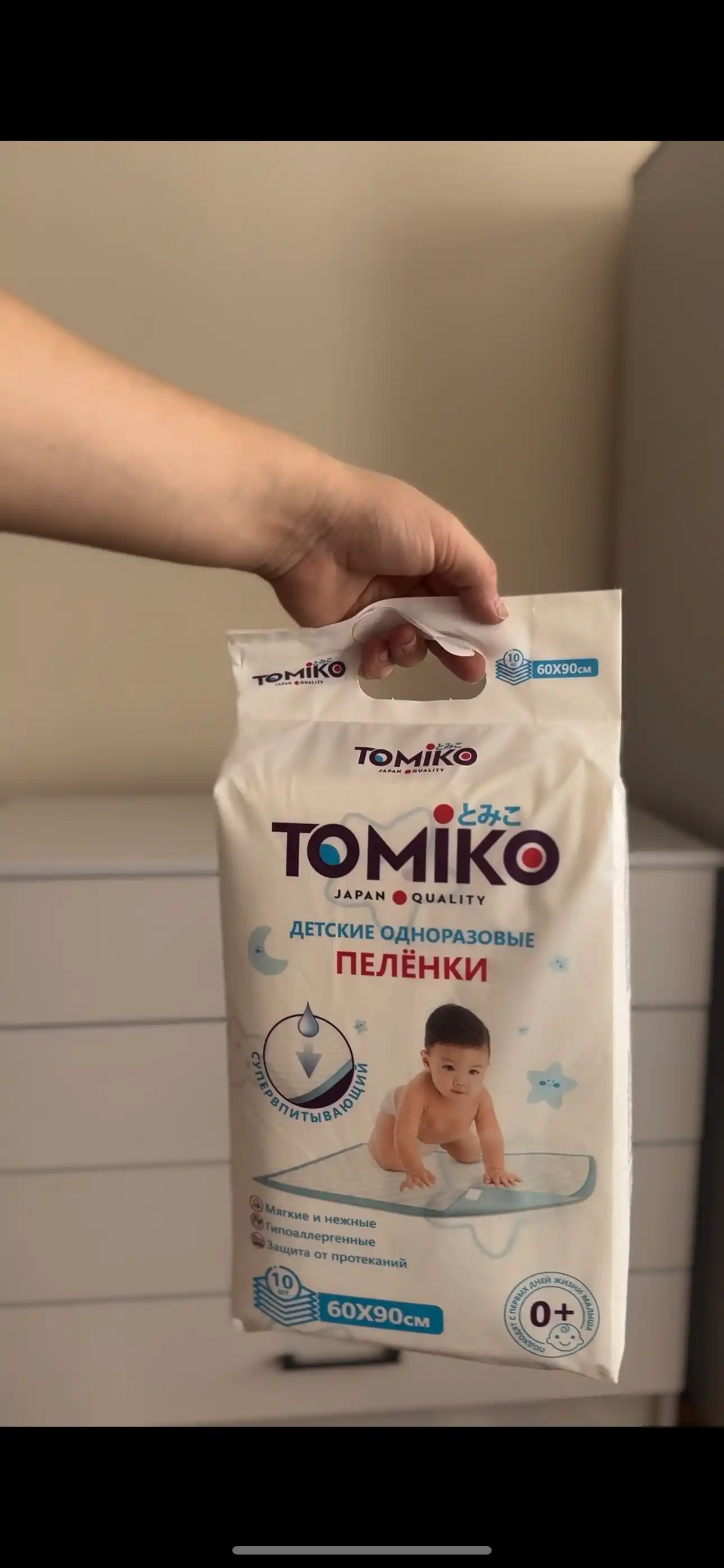 Tomiko bir martalik yo‘rgaklari, 10 dona