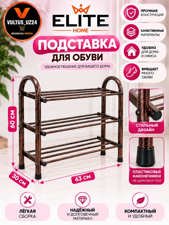 Полка для обуви 3 яруса, металлическая, для дома - 