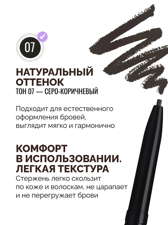 Автоматический карандаш для бровей Vivienne Sabó Brow Arcade