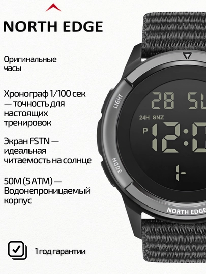 Часы North Edge Terrax - 
