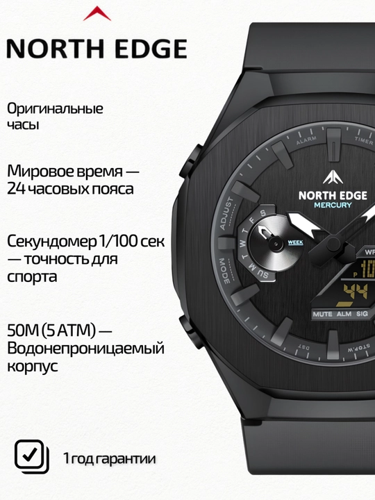 Часы North Edge Mercury Black - 