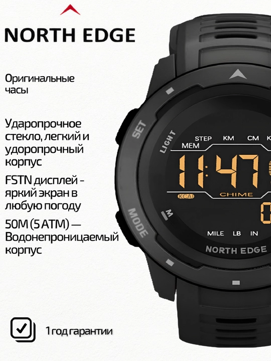 Часы North Edge Mars - 