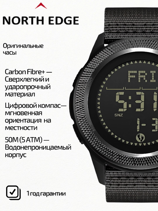 Часы North Edge C-NEXUS - 