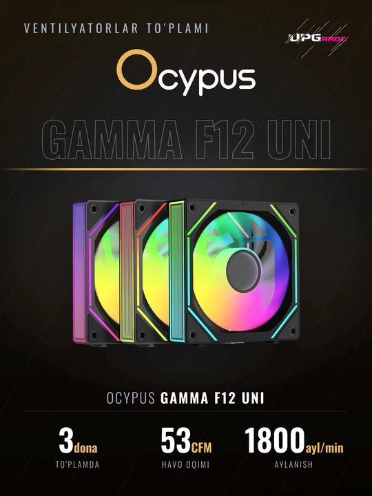 Комплект вентиляторов для корпуса Ocypus Gamma F12 UNI ARGB Reverse Blade 120 мм