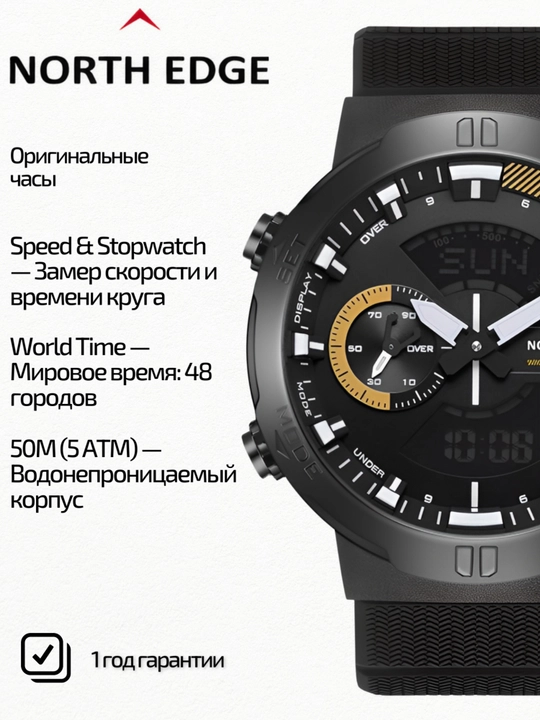 Часы North Edge Hornet Yellow - 