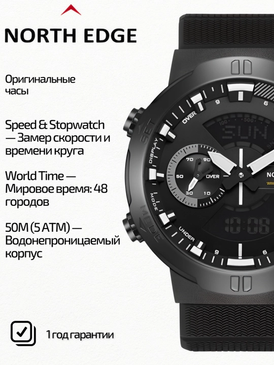 Часы North Edge Hornet Black - 
