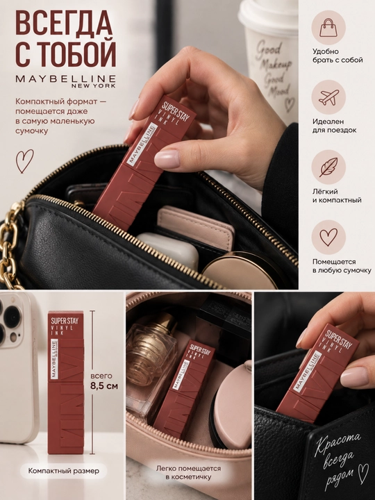 Помада для губ Maybelline New York Super Stay Vinyl Ink, оттенок 35 cheekky