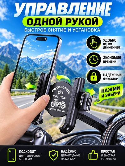 Velosiped, mototsikl va elektrosamokat uchun telefon ushlagich, 360° aylanuvchi