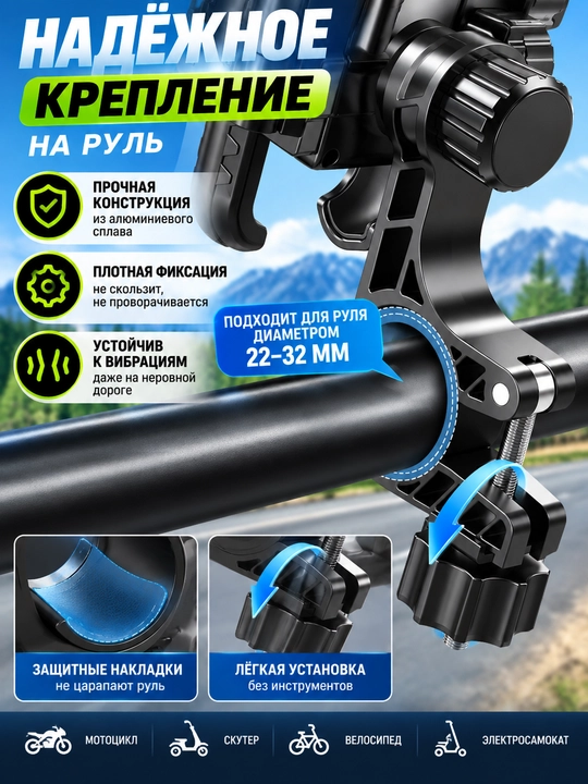 Velosiped, mototsikl va elektrosamokat uchun telefon ushlagich, 360° aylanuvchi