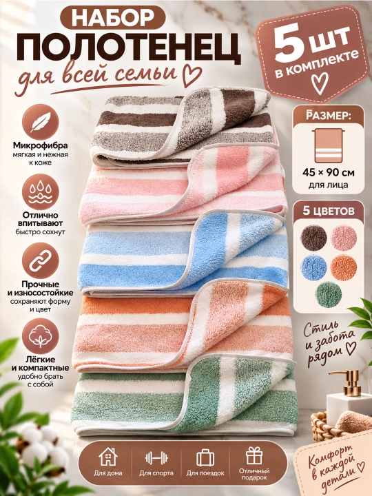 Mikrofiberdan sochiq - 