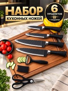 Черный