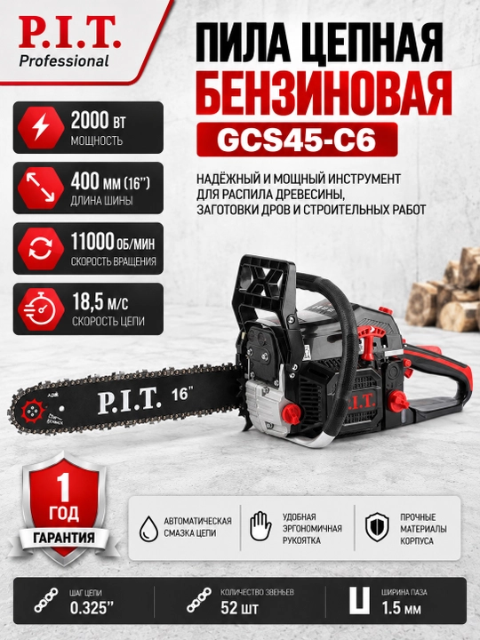 Пила цепная бензиновая P.I.T. GCS45-C6 - 