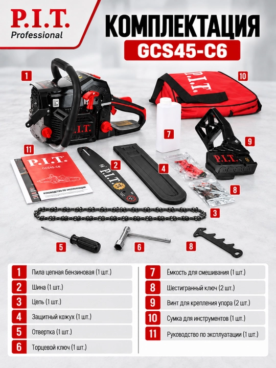 Пила цепная бензиновая P.I.T. GCS45-C6