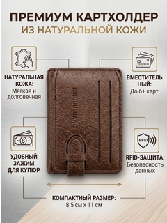 Коричневый