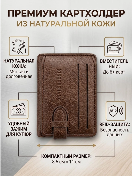 ID-kartalar uchun hamyon ZARA - 