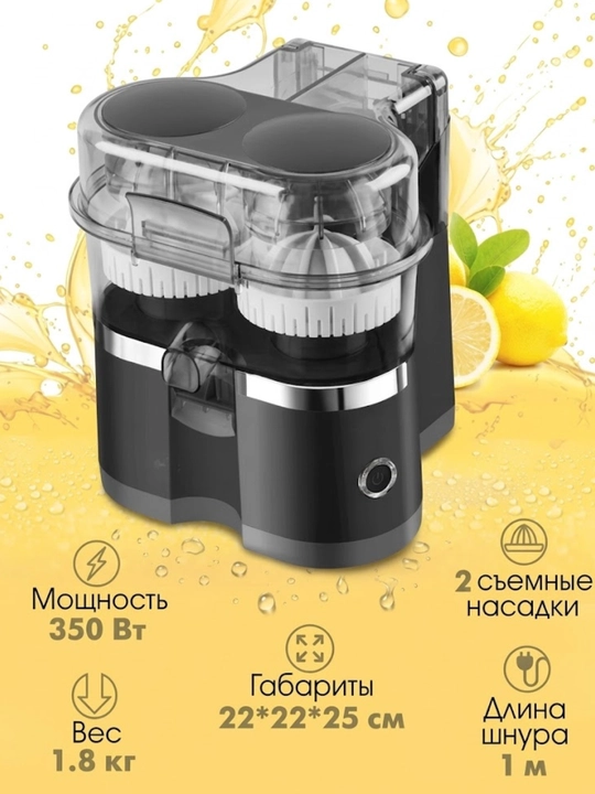 Sitrus mevalari uchun elektr sharbat siqqichi Avinas AV-003B