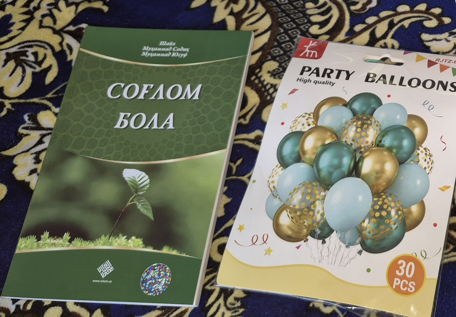 Соғлом бола, Шайх Муҳаммад Содиқ Муҳаммад Юсуф