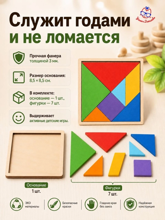 Головоломка танграм, развивашки для детей