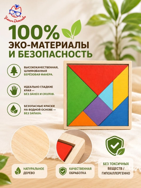 Головоломка танграм, развивашки для детей