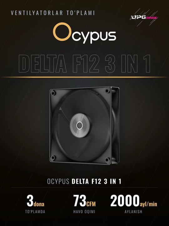 Комплект вентиляторов для корпуса Ocypus Delta F12 120 мм