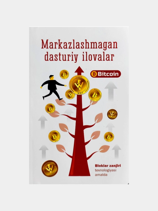 «Марказлашмаган дастурий иловалар. Блоклар занжири технологияси амалда» — Сираж Равал - 