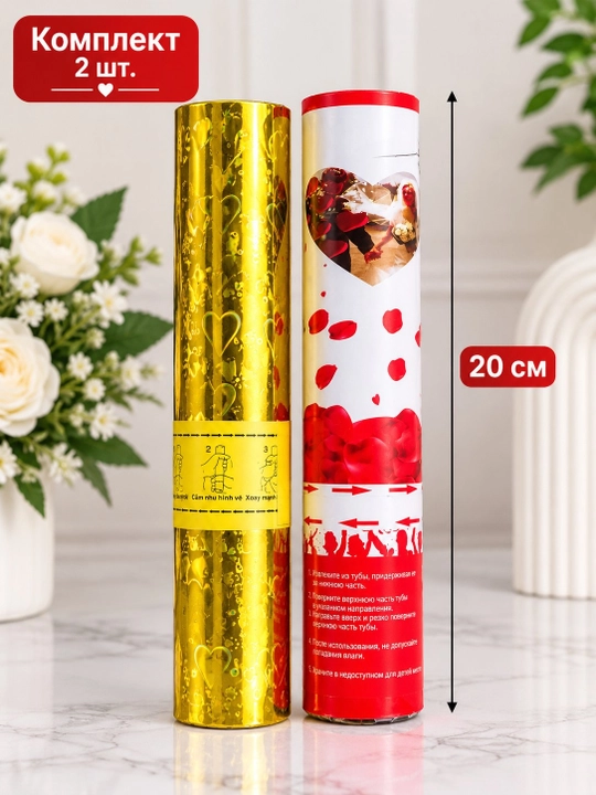 Pnevmatik xlopushka — 2 dona, 20 sm - 