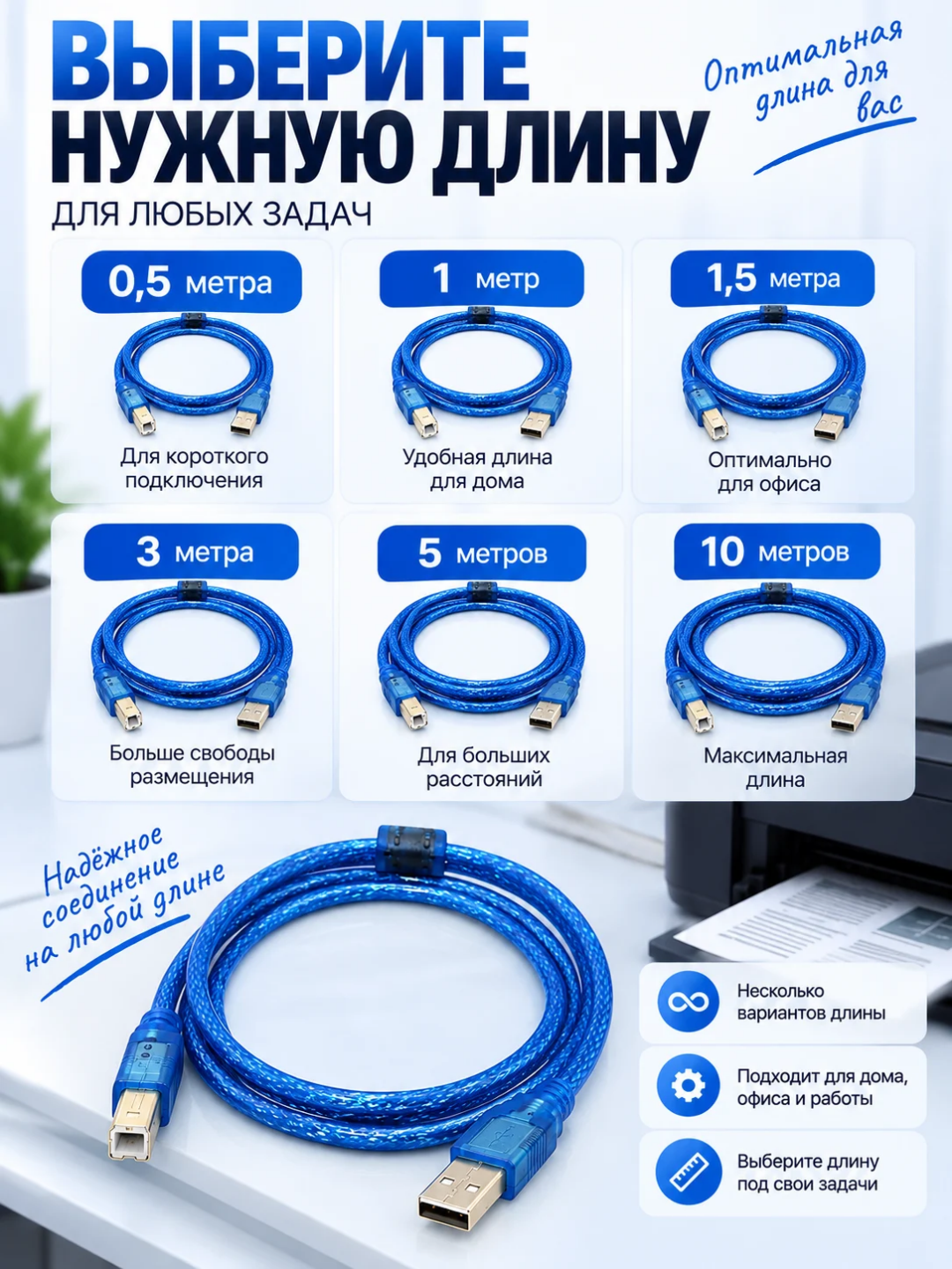 USB-кабель для принтера — кабель подключения принтера к компьютеру