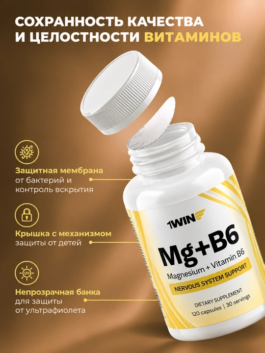 Комплекс 1WIN Омега-3 3000 мг + Мио-инозитол 1000 мг для женщин, БАД, 90 капсул